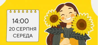 Майстер-клас для дітей "Квітка сонця"