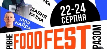 FOODFEST у Рівному