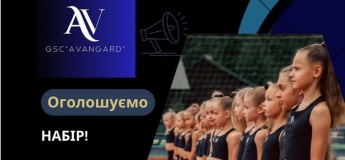 Набор девочек в начальную группу по художественной гимнастике