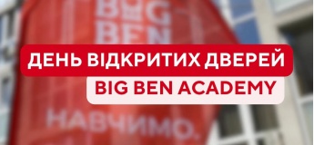Дні відкритих дверей у BIG BEN Academy