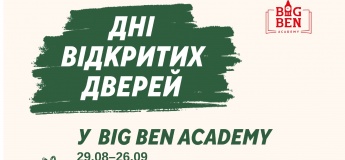 Дни открытых дверей в BIG BEN Academy