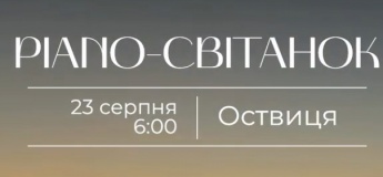 PIANO-світанок