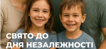Городское мероприятие ко Дню Независимости Украины