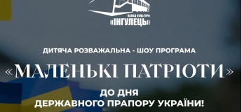 Святкові заходи до Дня Державного Прапора та Дня Незалежності