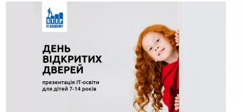 День відкритих дверей в Малій Академії ITSTEP