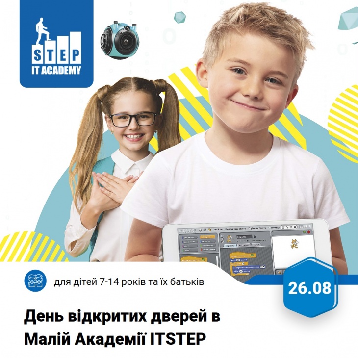 День відкритих дверей в Малій Академії ITSTEP