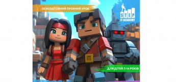 Безкоштовне дитяче свято “Minecraft Party”