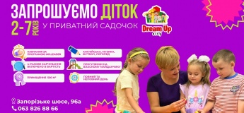 Набір дітей у дошкільний простір DreaM up city