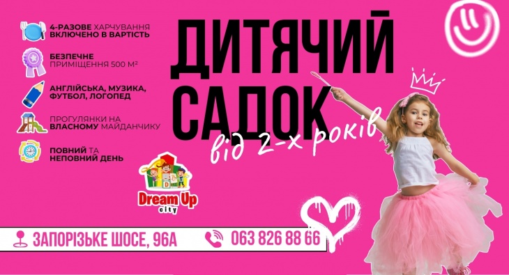 Набір дітей у дошкільний простір DreaM up city