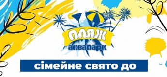 Сімейне свято до Дня Незалежності України