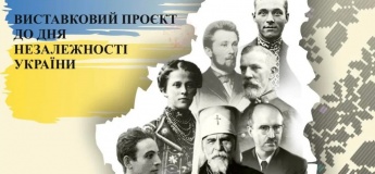 Виставковий проєкт «Тернопільщина: світло для світу»
