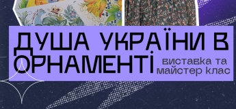 Майстер-клас із петриківського розпису до Дня Державного Прапора