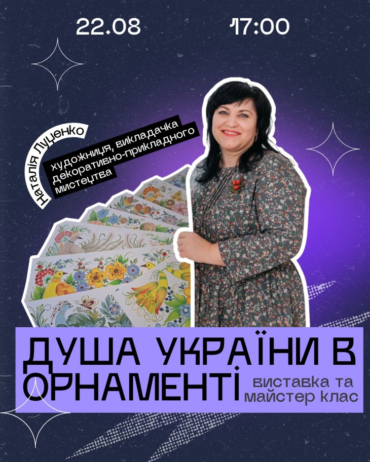 Майстер-клас із петриківського розпису до Дня Державного Прапора Майстер-клас із петриківського розпису до Дня Державного Прапора