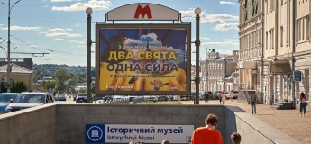 День міста та День Незалежності у Харкові