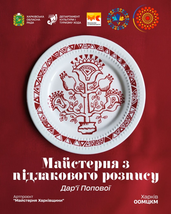 Мастерская по подлаковой росписи