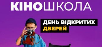 День открытых дверей в Contrabas Movie School