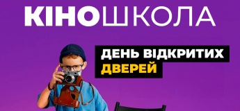 День открытых дверей в Contrabas Movie School