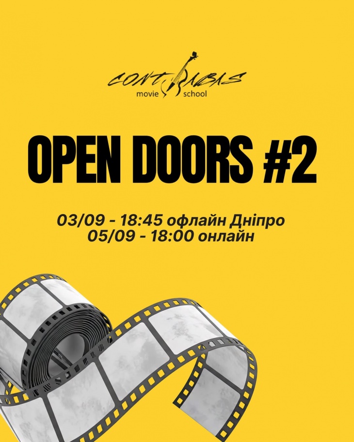 День відкритих дверей у Contrabas Movie School