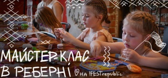 Майстер-клас для дітей у Реберні