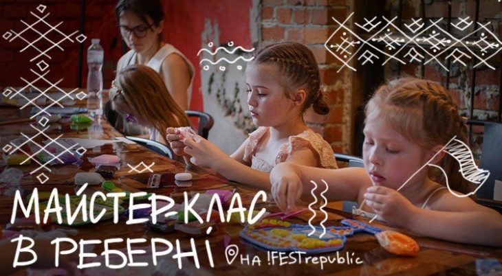 Майстер-клас для дітей у Реберні Майстер-клас для дітей у Реберні