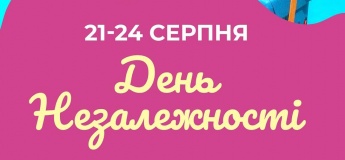 Святкуймо разом День Незалежності України в OASIS!