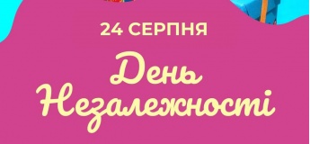 Святкуймо разом День Незалежності України в OASIS!