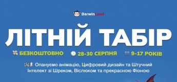 Безкоштовний літній онлайн-табір: «Шрек: Повернення легенди»