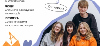 PIPL Lyceum - триває набір на 2026/27 н.р.