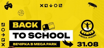 Back to School в Mega Park