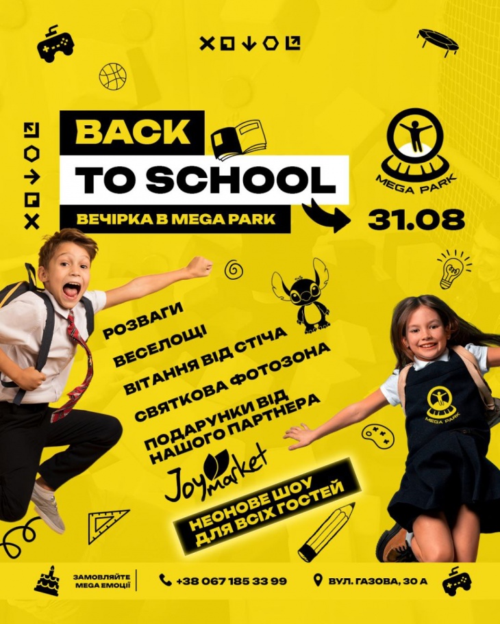 Back to School в Mega Park Back to School в Mega Park
