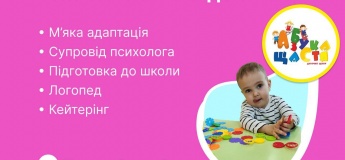 Детский центр Азбука Счастья приглашает детей с 2х лет