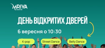 День открытых дверей в Mriya Education
