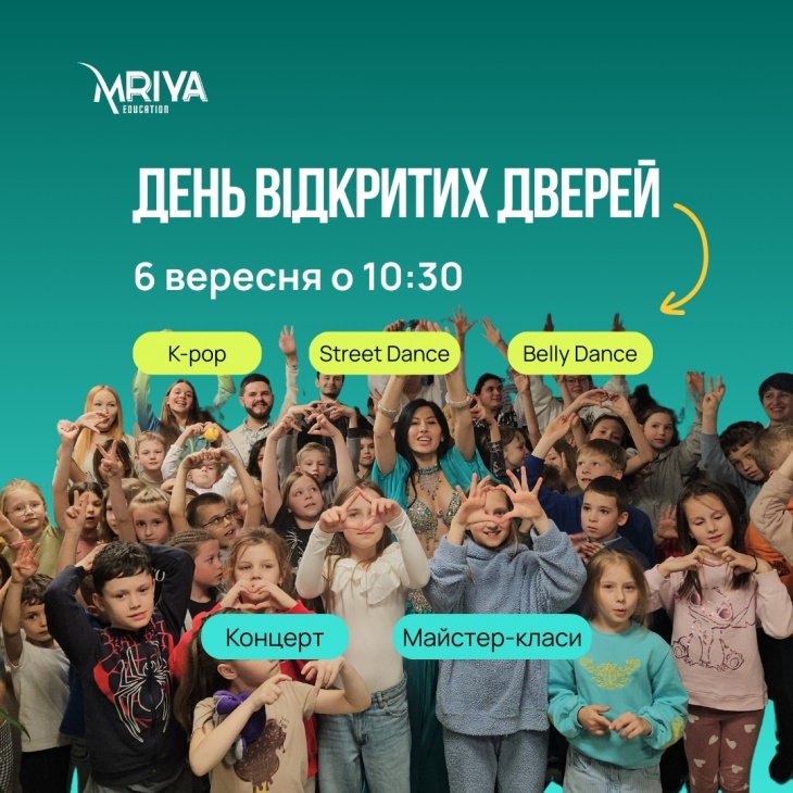 День открытых дверей в Mriya Education День открытых дверей в Mriya Education