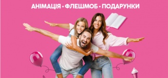 Останній день літа з ТРЦ "Riviera"