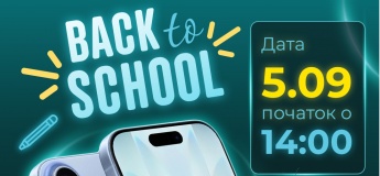 Розважальна програма "Вперед до школи!"