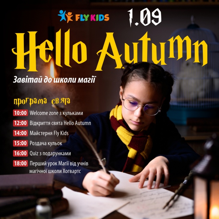 Hello Autumn у Fly Kids