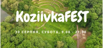 Екскурсія до Шарівки + Фестіваль KoziivkaFEST на Співочіх Терасах