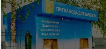 Онлайн-сервіс пошуку бюветів з питною водою у Харкові