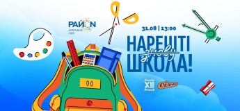 Вечеринка для маленьких школьников в ТРЦ "РайON"