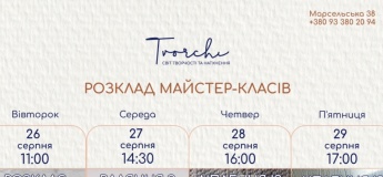 Майстер-класи в Арт просторі "Tvorchi"