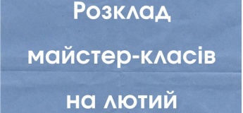 Майстер-класи в Арт просторі "Tvorchi"