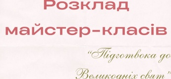 Майстер-класи в Арт просторі "Tvorchi"