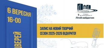 День відкритих дверей “Творчий вайб”