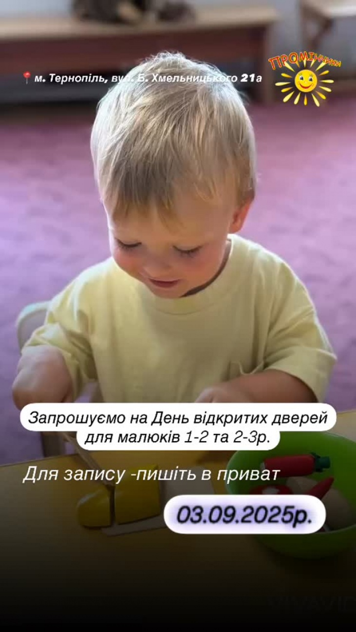 День відкритих дверей в Промінчиках День відкритих дверей в Промінчиках