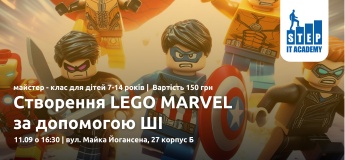 Створення LEGO MARVEL персонажа за допомогою ШІ