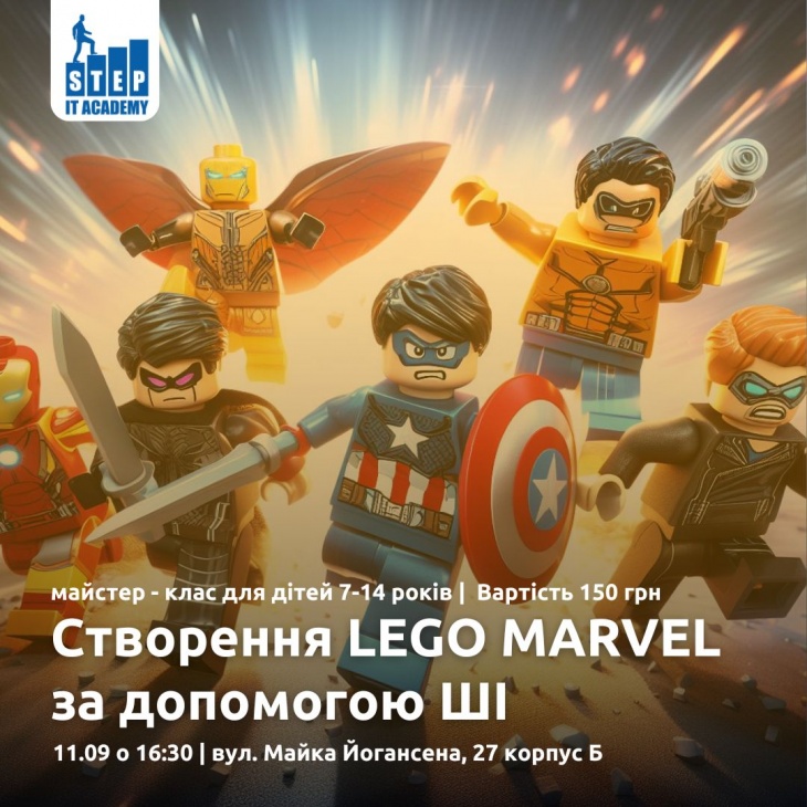 Створення LEGO MARVEL персонажа за допомогою ШІ Створення LEGO MARVEL персонажа за допомогою ШІ