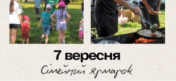 Сімейний ярмарок