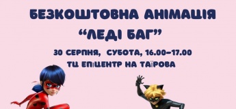 Безкоштовна анімація «Леді Баг»