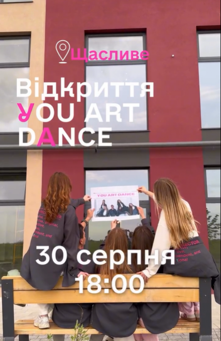 Відкриття нової студії You Art Dance на Щасливому! Відкриття нової студії You Art Dance на Щасливому!