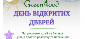 День Открытых Дверей в Greenwood